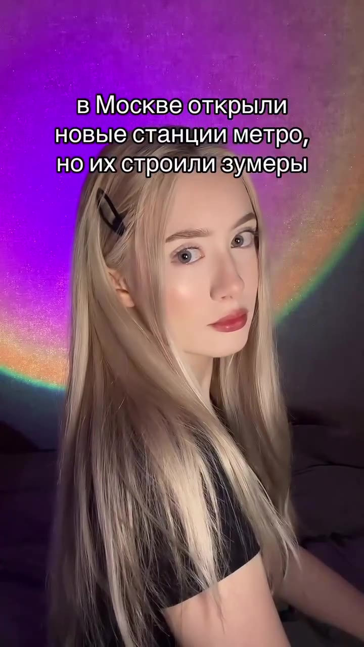 в Москвеоткрыли ; новые станции метро, HO их строили зумеры! ‚ИВАНО й ВСВ. | т haart