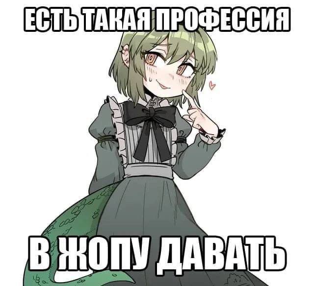 ПРОФЕССИЯ OnY OAB В ЖОПУ ДАВАТЬ
