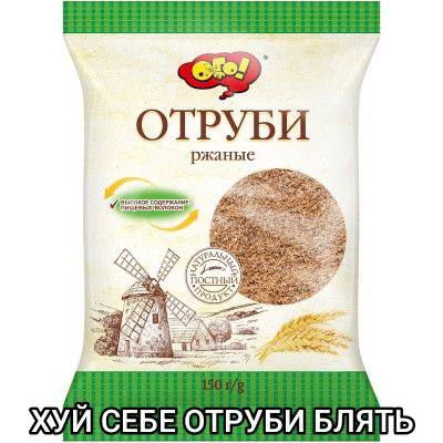 ржаные Постный о БЛЯТЬ