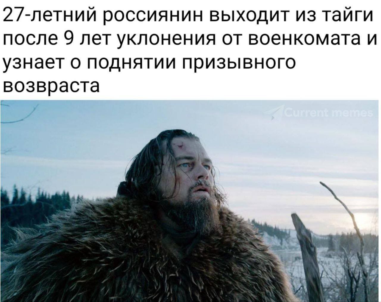27-летний россиянин выходит из тайги после 9 лет уклонения от военкомата и узнает о поднятии призывного возвраста