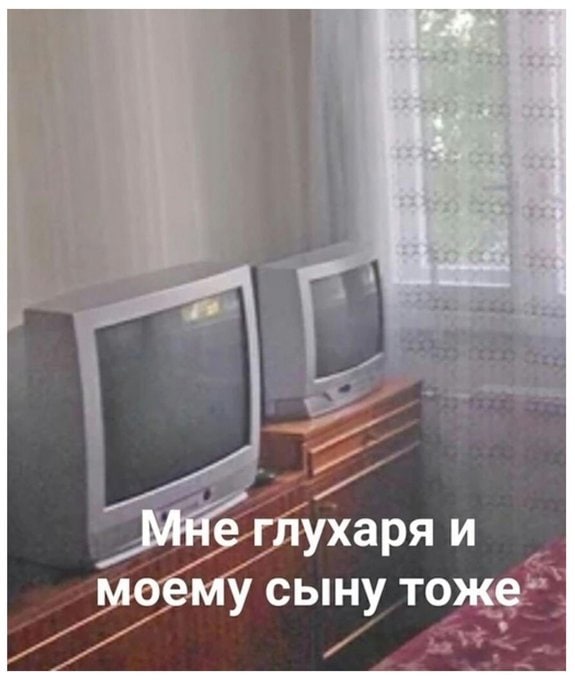 Мне глухаря и моему сыну тоже