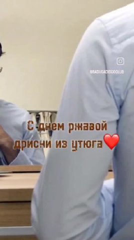 у из утюга
