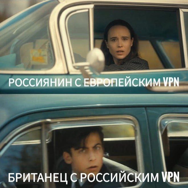 РОССИЯНИН С VPN БРИТАНЕЦ С РОССИЙСКИМ VPN