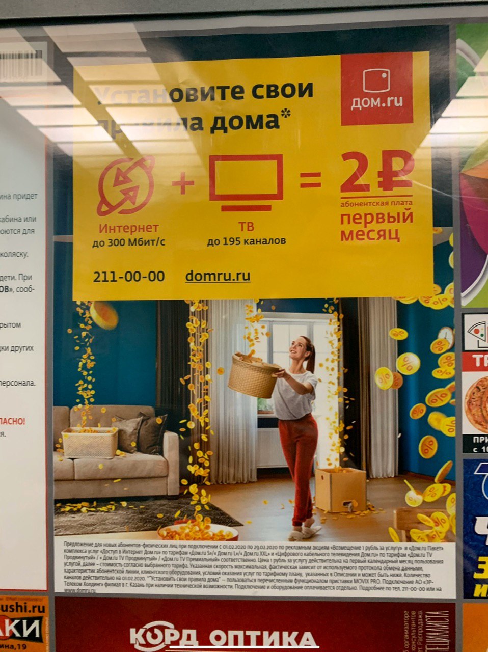 робота на дому би лайк: