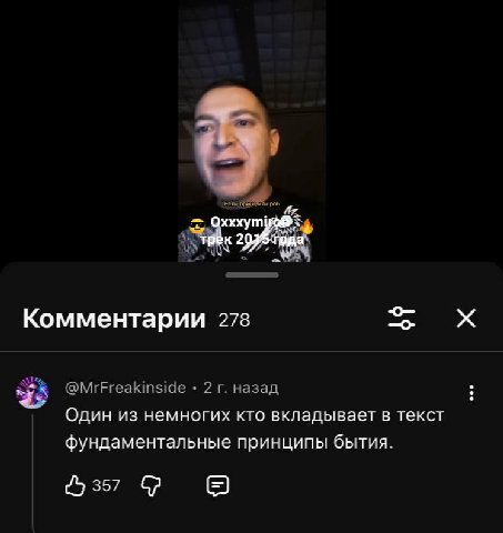Охххут трек 2 теда Комментарии 278 Один из немногих кто вкладывает в текст фундаментальные принципы! бытия. ars