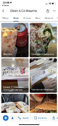 моя любимая шава