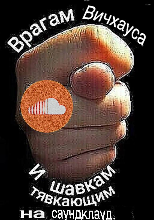 Бич