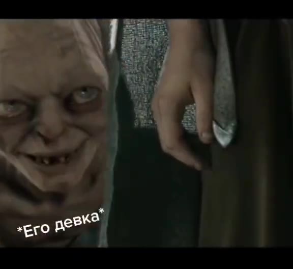 Когда сидишь у друга, но пришла его девушка и что-то шепнула ему