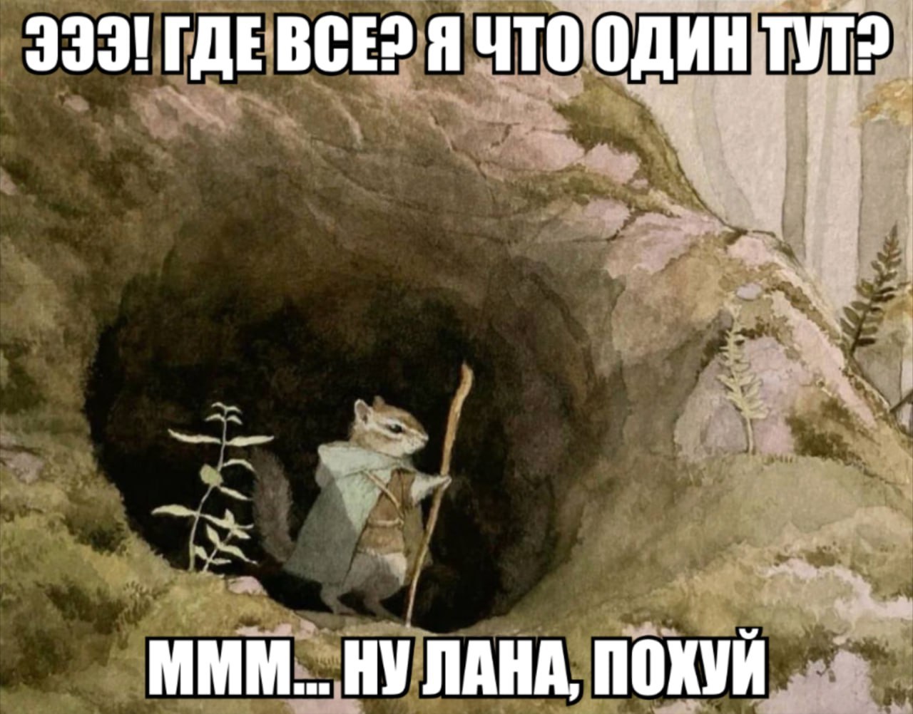 933! BCE? Я ЧТО ОДИН ТУТ? МММ... НУ ЛАНА, ПОХУЙ
