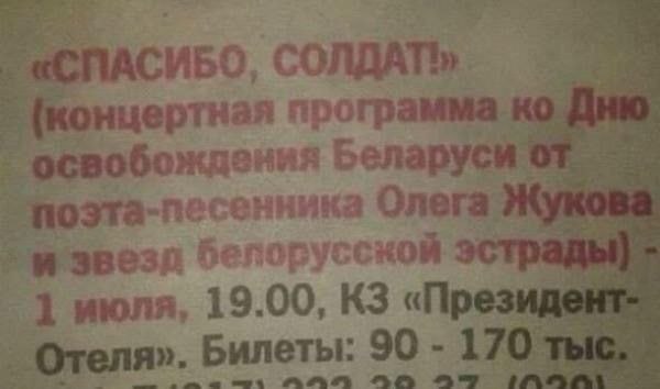 СОЛДАТ» (концертная программа ‘освобождения 5 еларуси поэта-песенника Олега звезр бепорусской 1 июля, 19.00, «Президе Отеля». Билеты: 90 170