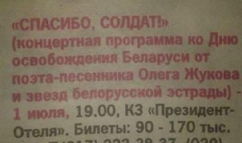 СОЛДАТ» (концертная программа ‘освобождения 5 еларуси поэта-песенника Олега звезр бепорусской 1 июля, 19.00, «Президе Отеля». Билеты: 90 170