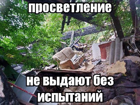 Я wey светлени TAN, Pee fhe HE выдают без испытании