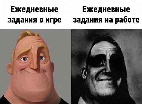 Ежедневные Ежедневные задания в игре задания на работе