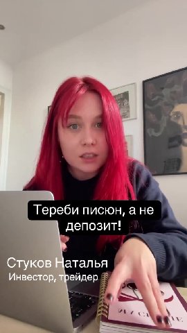 тереби писюн