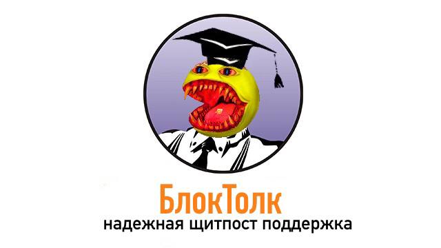 надежная щитпост поддержка