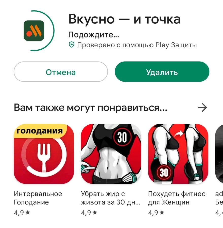 Вкусно и точка Подождите... Проверено с помощью Play Защиты Отмена Вам также могут понравиться... голодания 30 30 Интервальное Убрать жир с Похудеть фитнес Голодание живота за 30 для Женщин 4,9 ж 4,