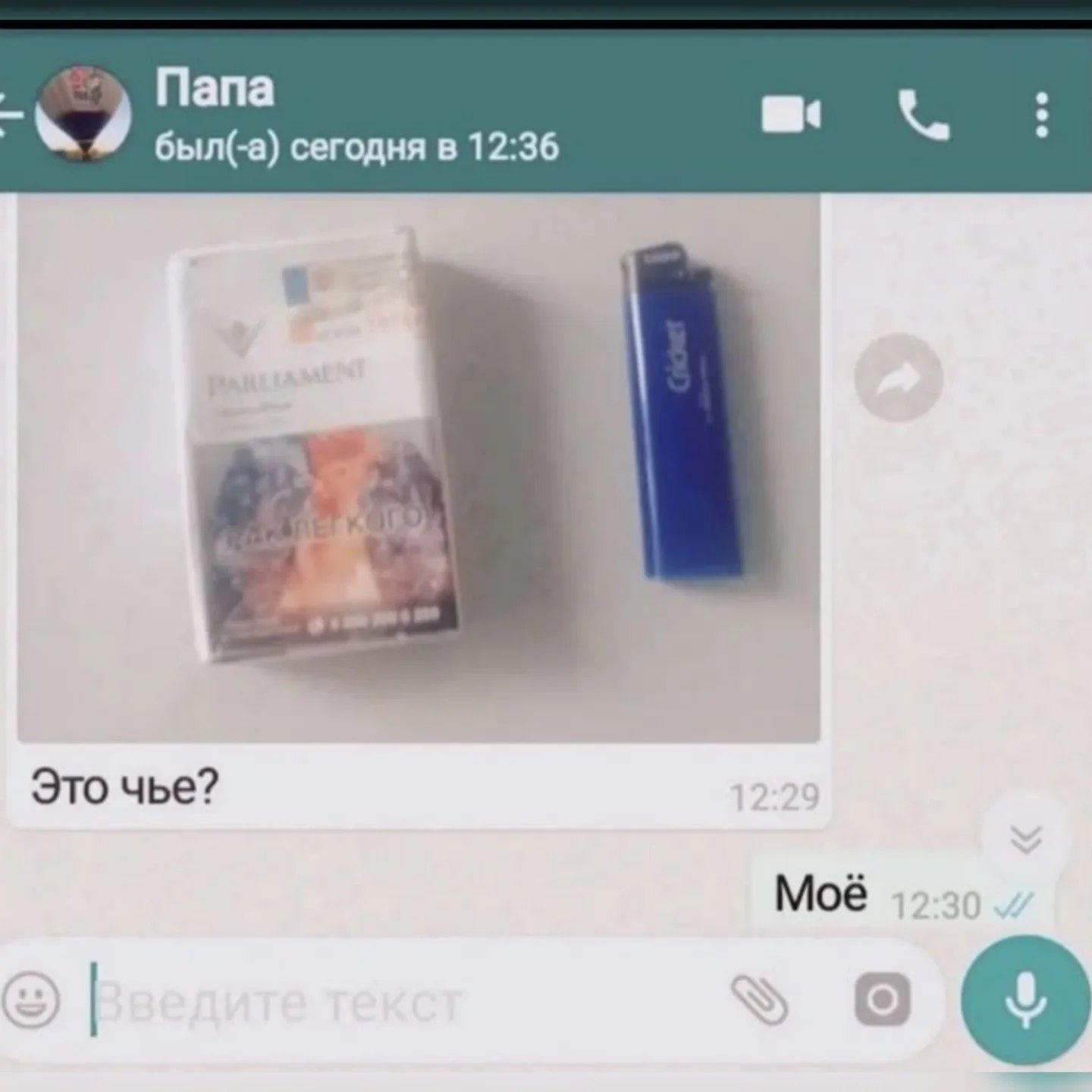 Базару нет
