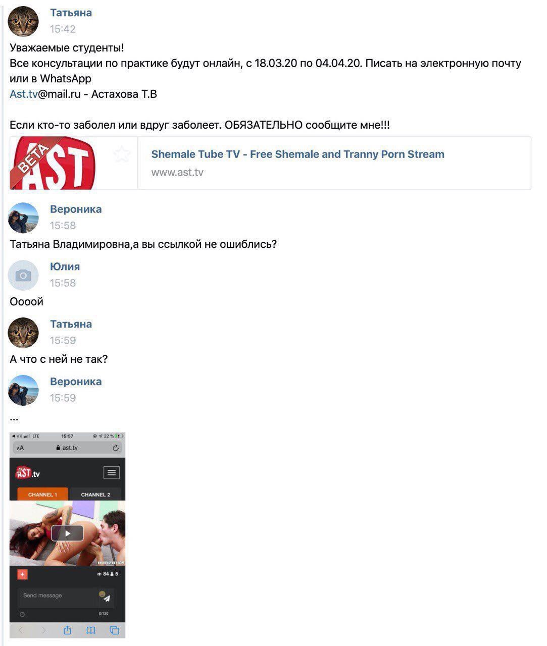 Татьяна Уважаемые студенты! Все консультации по практике будут онлайн, с 18.03.20 по 04.04.20. Писать на электронную почту или в WhatsApp Ast.tv@mail.ru Астахова Если кто-то заболел или вдруг заболеет