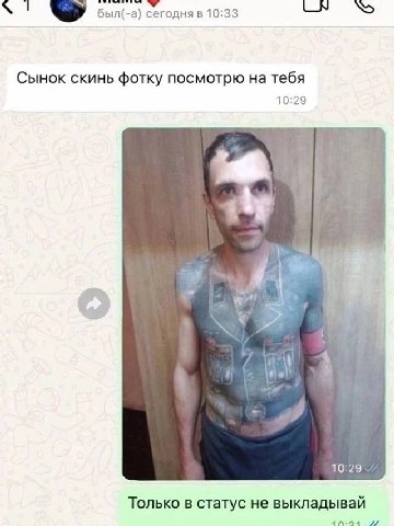 был(-а) сегодня в 10:33 Сынок скинь фотку посмотрю на тебя 10:29 i 4: 7 10:29 Только в статус не выкладывай