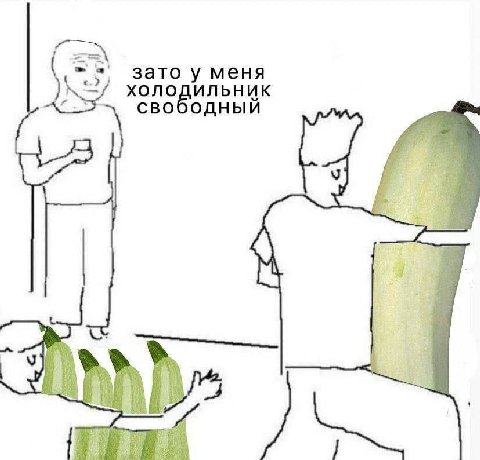 зато у меня У 4