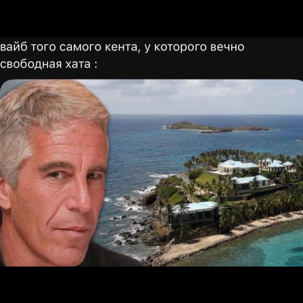 вайб того самого кента, у которого вечно свободная хата