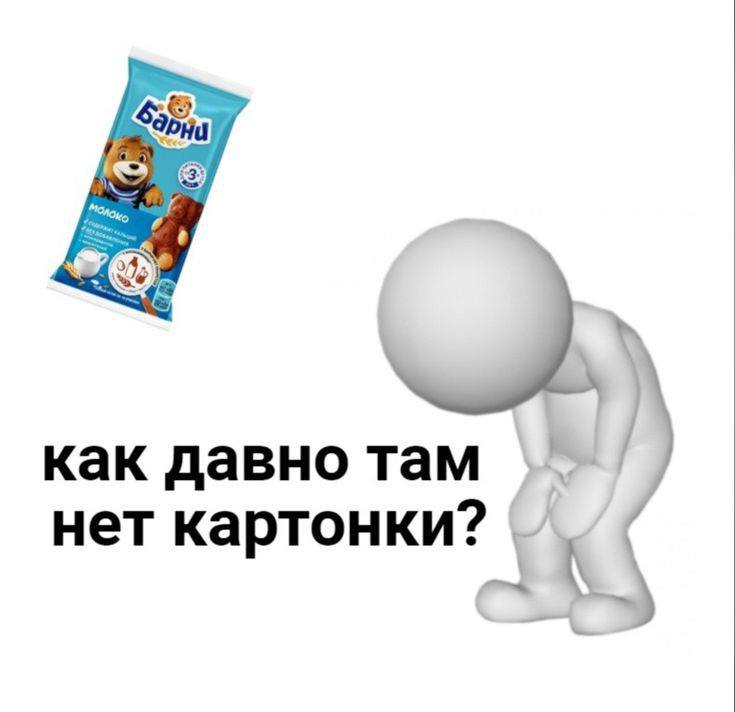 6,8 Эрни как давно там нет картонки?