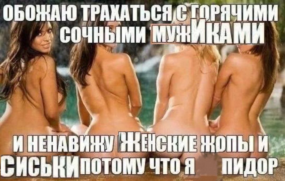 ОБОНАЮ ГПРЯЧИМИ СОЧНЫМИ МУНИ КАМИ ПИДОР