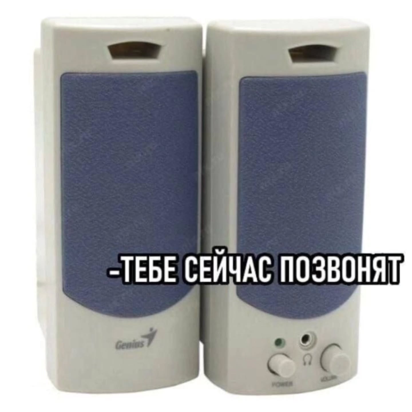 -ТЕБЕ СЕЙЧАС NO3BOHAT