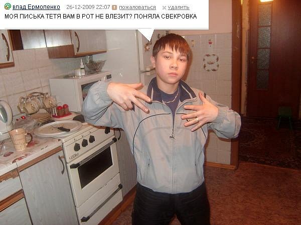 влад Ермоленко 26- -2009 2. 7 ловаться далить МОЯ ПИСЬКА ТЕТЯ ВАМ В РОТ НЕ ВЛЕЗИТ? ПОНЯЛА СВЕКРОВКА we a