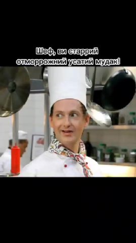 Микаэлян ть {совсем мудак; [шефуви{старрий) Готморрожнийусатиймудак! Выблагодаря]мые]в)