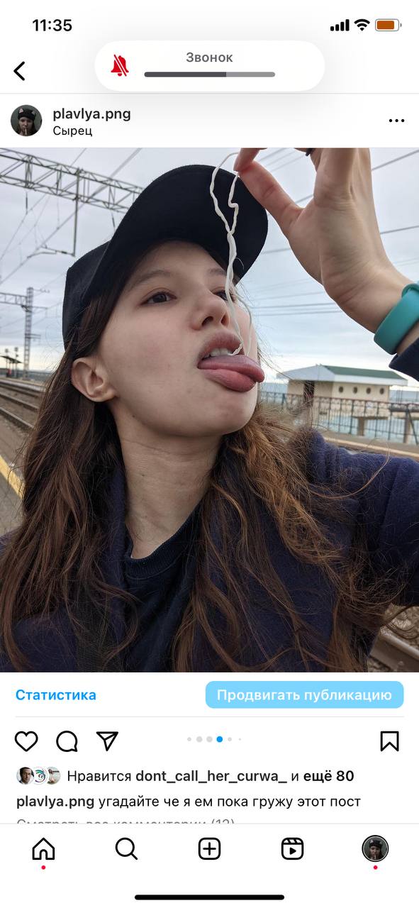 11:35 А Звонок plavlya.png Сырец 8 7 А Статистика Нравится dont_call_her_curwa_ и ещё 80 р!амуа.рпа угадайте че пока гружу этот пост