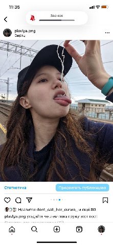11:35 А Звонок plavlya.png Сырец 8 7 А Статистика Нравится dont_call_her_curwa_ и ещё 80 р!амуа.рпа угадайте че пока гружу этот пост