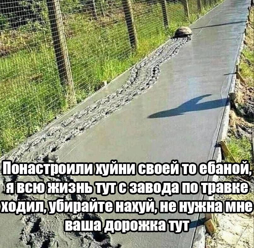 1 не Wee 4 i 5 Я и я i 4 7 1 оей у 'Понастроили хуйни своей то ебаной, ВСЮ ЖИЗНЬ Тут с завода по накуй. не нужна мне ходил, убирайте нахуй, не нужна мне 2