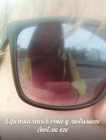 or a 3 a Сфоткалась 6 очке у любимого его