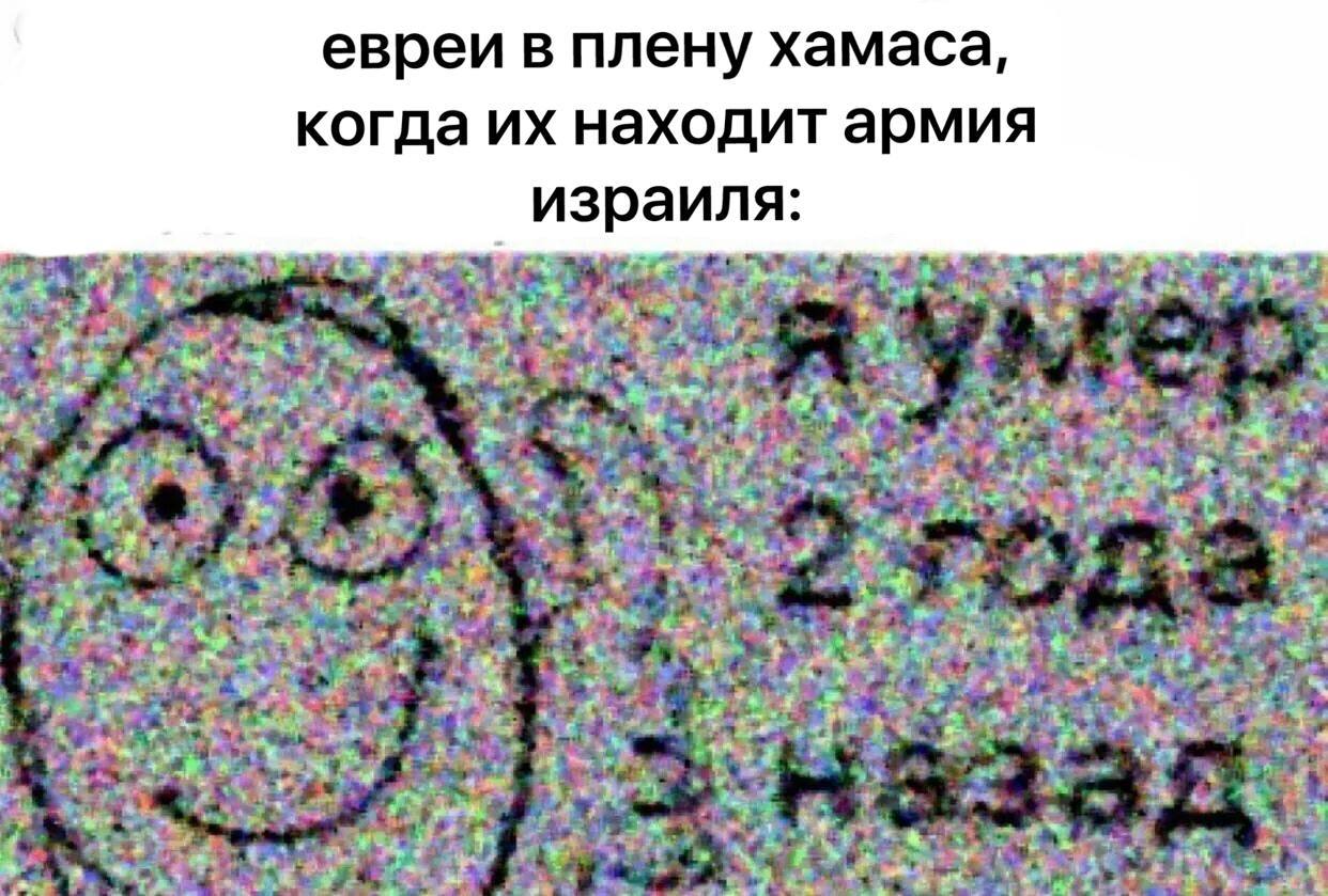 евреи в плену хамаса, когда находит армия израиля: 2; а 3 2 “4 Big 4 a, «a к 2 К a, at We