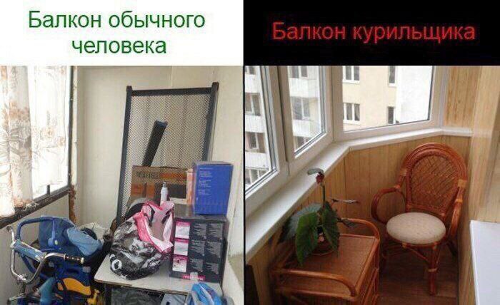 Балкон обычного человека и
