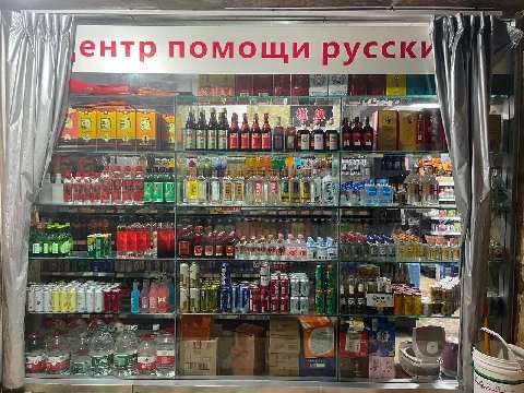 енто I помощи русски 2 ped fall alt {3