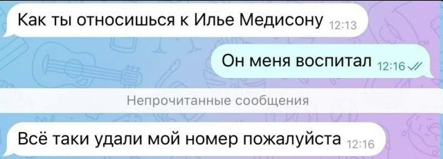 Непрочитанные сообщения
