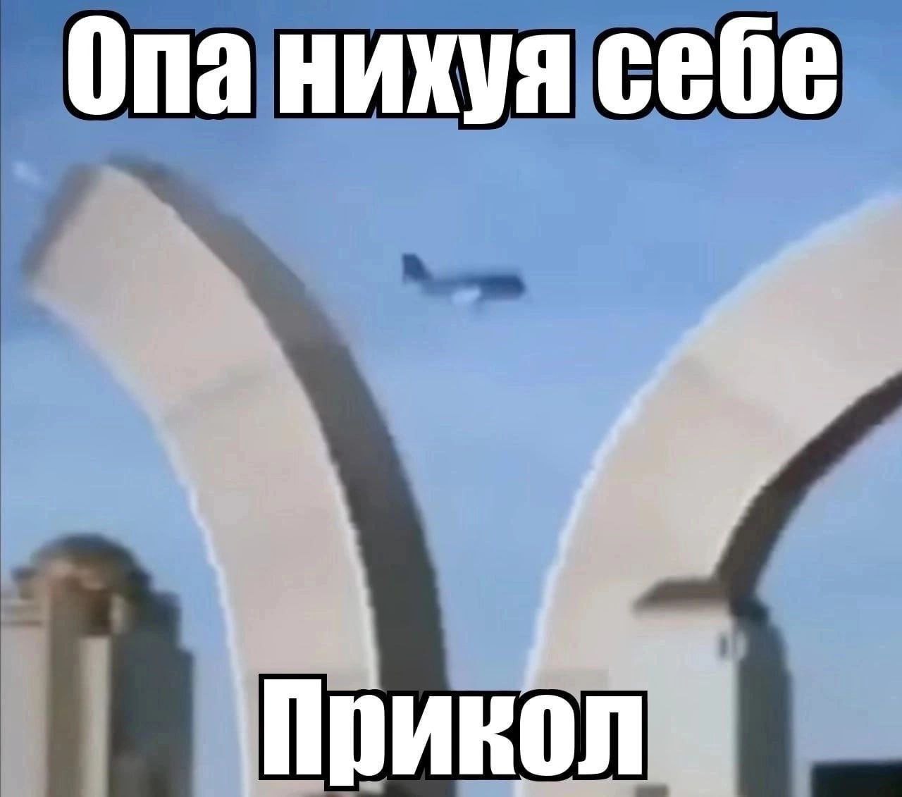 Ona нихуя себе и Прикол