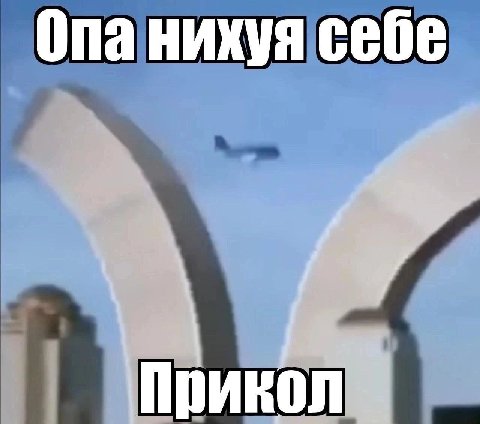 Ona нихуя себе и Прикол
