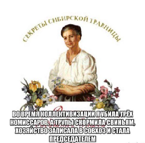 КОЛ 7 А Niy (7 Я УБИЛА ТРЕХ ПРЕДСЕДАТЕЛЕМ