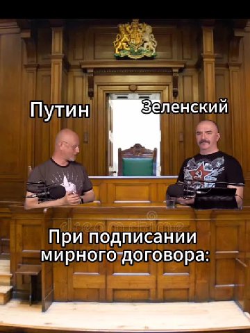 Путин Зеленский При подписании 7 — мирноготдоговора: —— " — мирногогдоговора: ~~