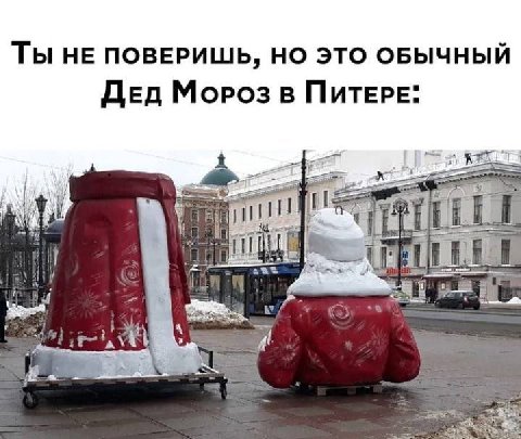 Ты НЕ ПОВЕРИШЬ, НО ЭТО ОБЫЧНЫЙ ДЕД Мороз в ПИТЕРЕ: у fis