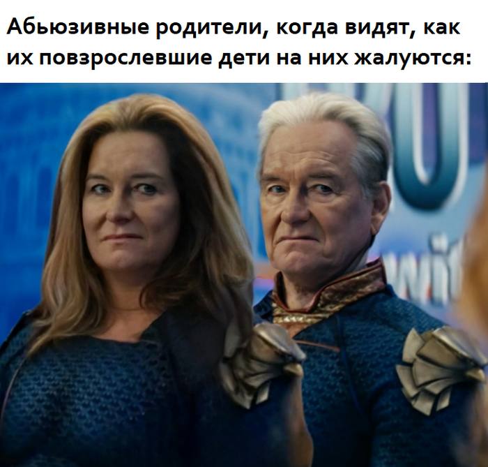 Абьюзивные родители, когда видят, как повзрослевшие дети на них жалуются