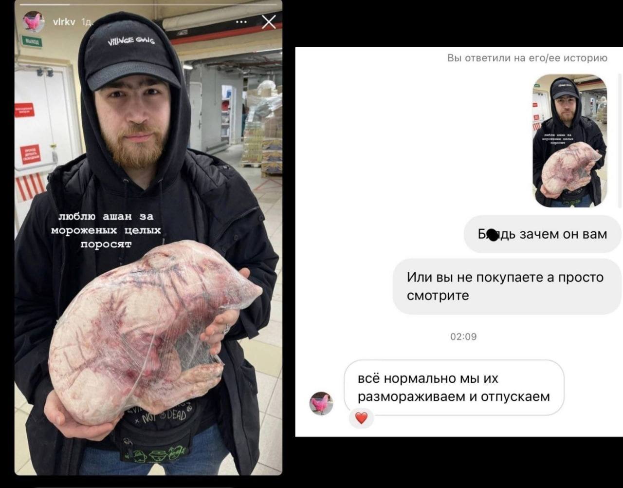 А люблю ашан за мороженых целых зачем он вам поросят Или вы не покупаете а просто смотрите всё нормально мы размораживаем и отпускаем 9
