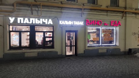 У ПАЛЫЧА КАЛЬЯН ТАБАК