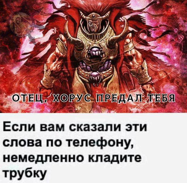 A 44 Если вам сказали эти слова по телефону, немедленно кладите трубку
