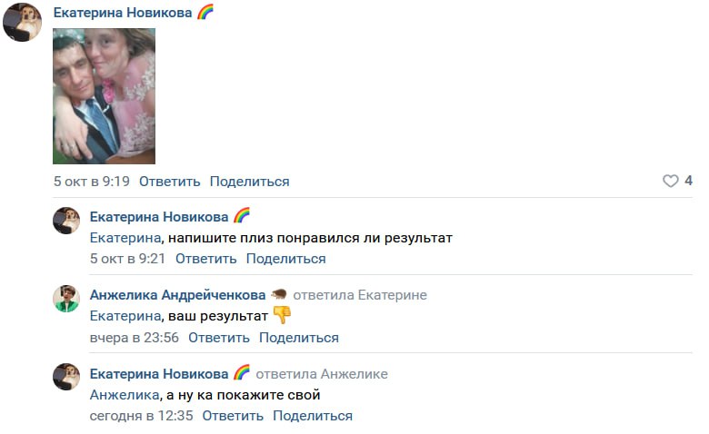 сучка иди нахуй классно получилось, пиздец, твой ребенок на страничке вк 👎🏻 поняла
