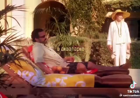De В аквапарке