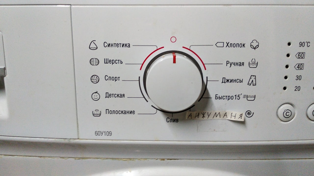 Синтети Хлопок 62 905 60) Шерсть Ручная <4) Спорт 30 Джинсы A 20 Детс кая Быстро15' Полоскание ИЛА